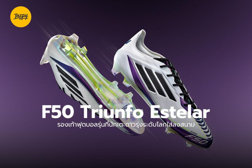 F50 Triunfo Estelar