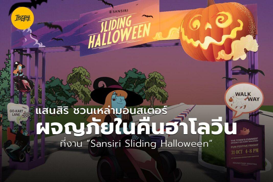 Sansiri Sliding Halloween