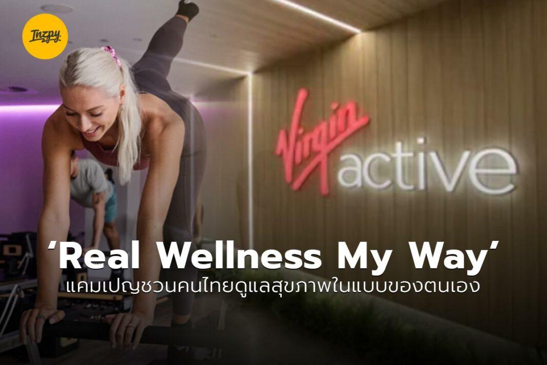 Real Wellness My Way