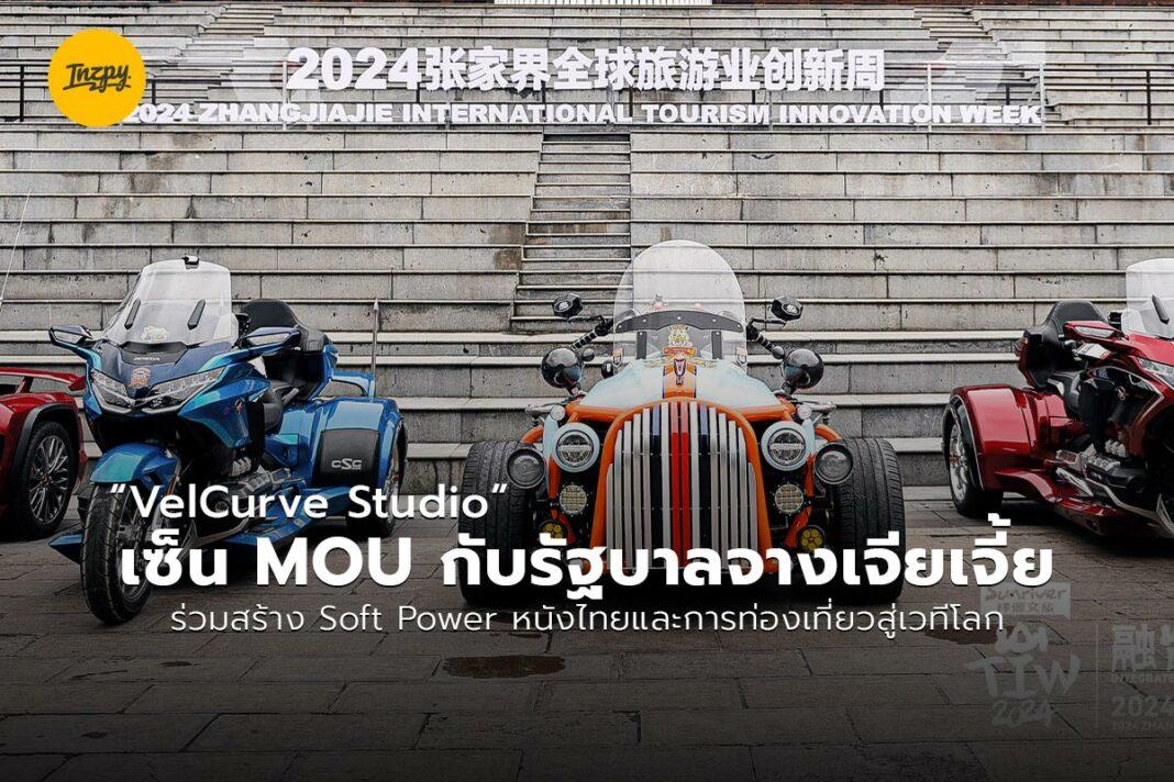 VelCurve Studio