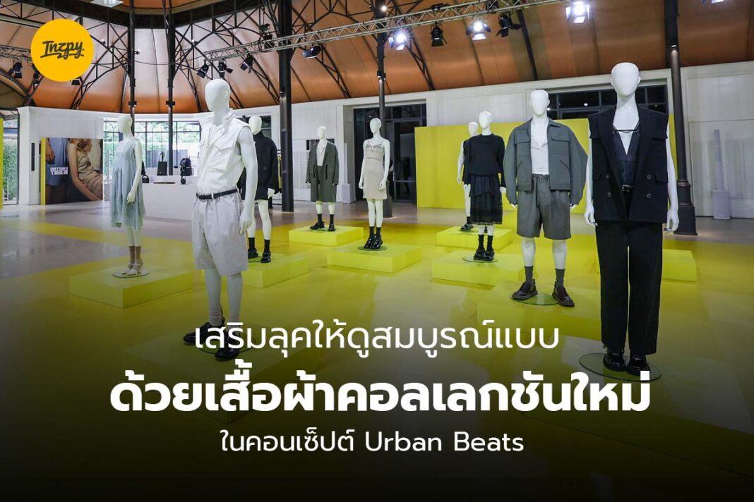 Urban Beats