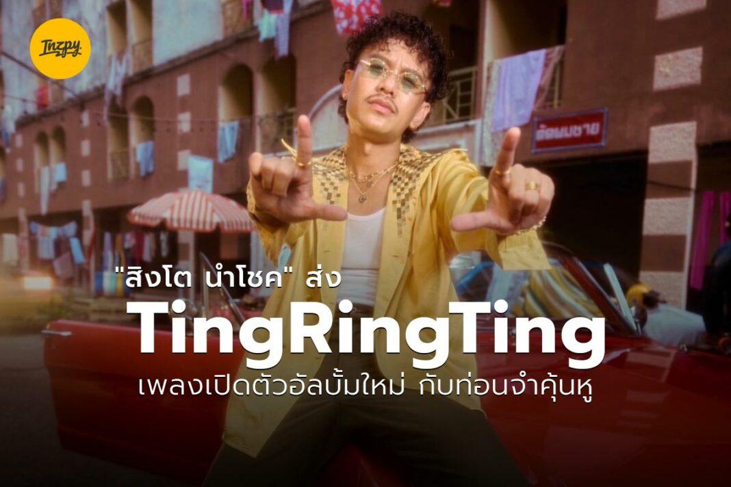 TingRingTing