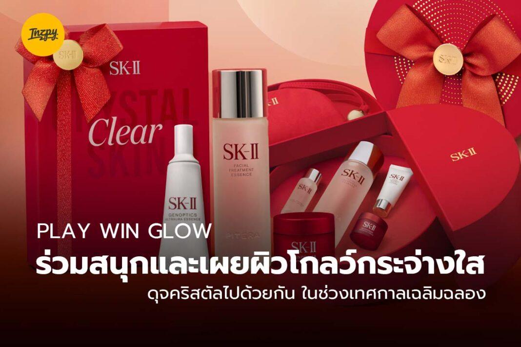 SK-II Giftbox