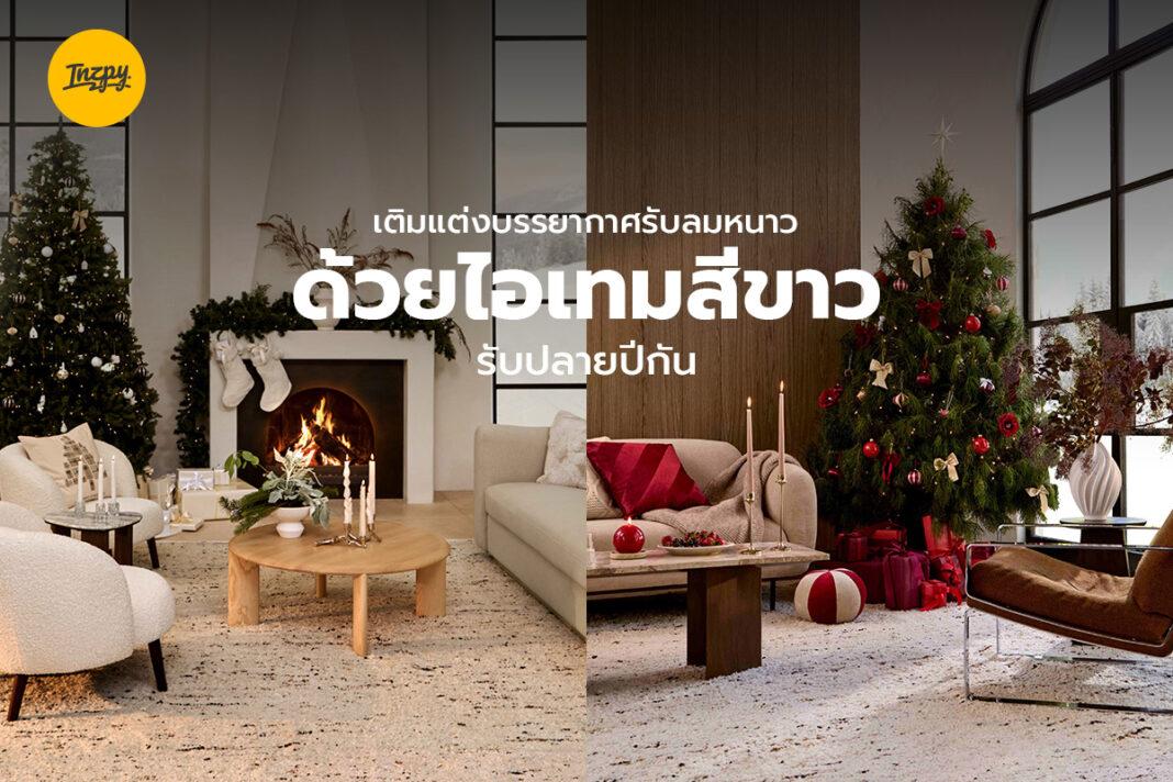 H&M HOME HOLIDAY