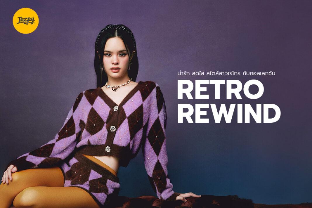 Retro Rewind