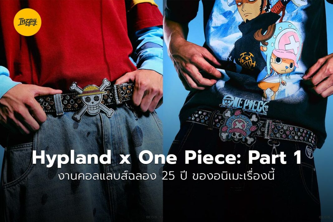 Hypland x One Piece