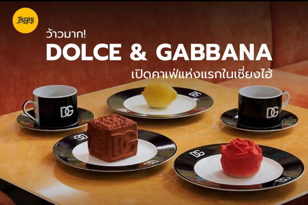 Dolce & Gabbana Cafe