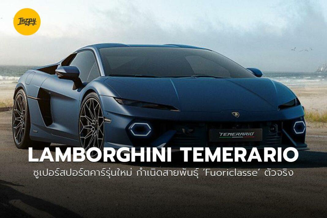 LAMBORGHINI TEMERARIO