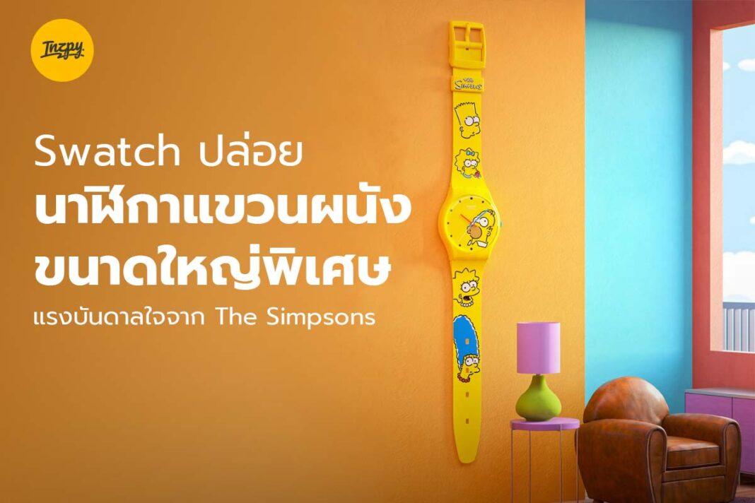 Swatch The Simpsons