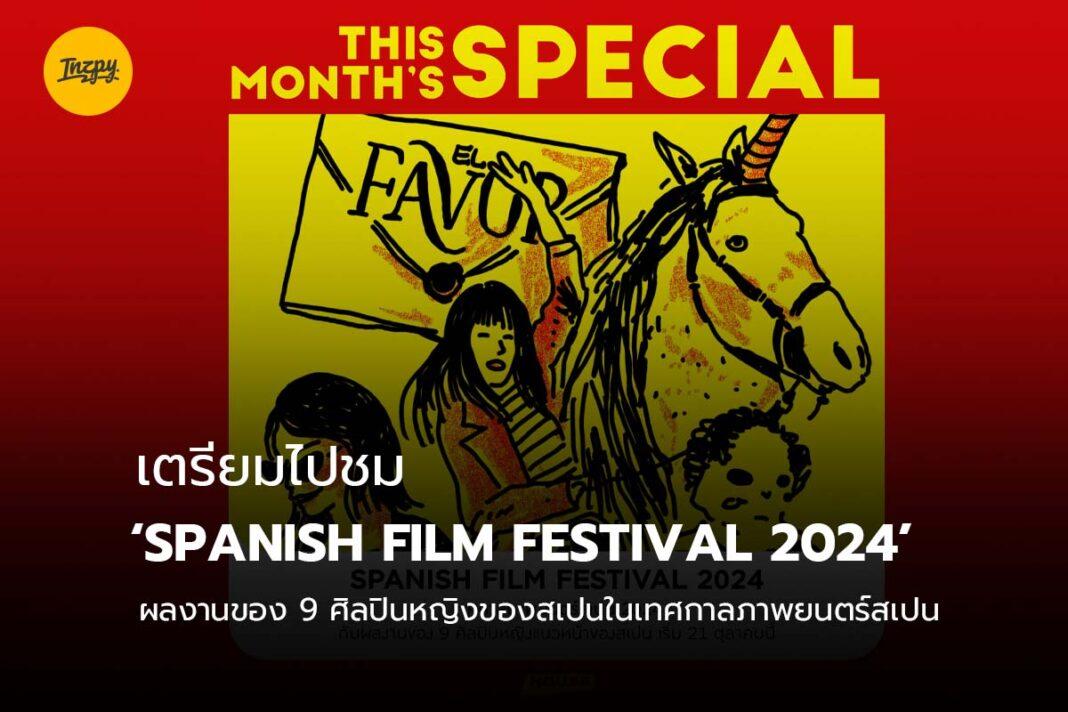 Spanish Film Festival