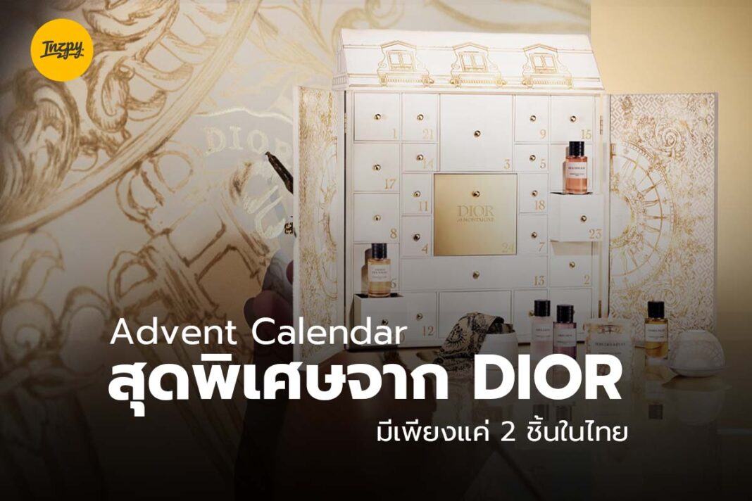 Advent Calendar