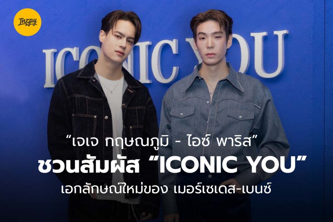 Iconic You