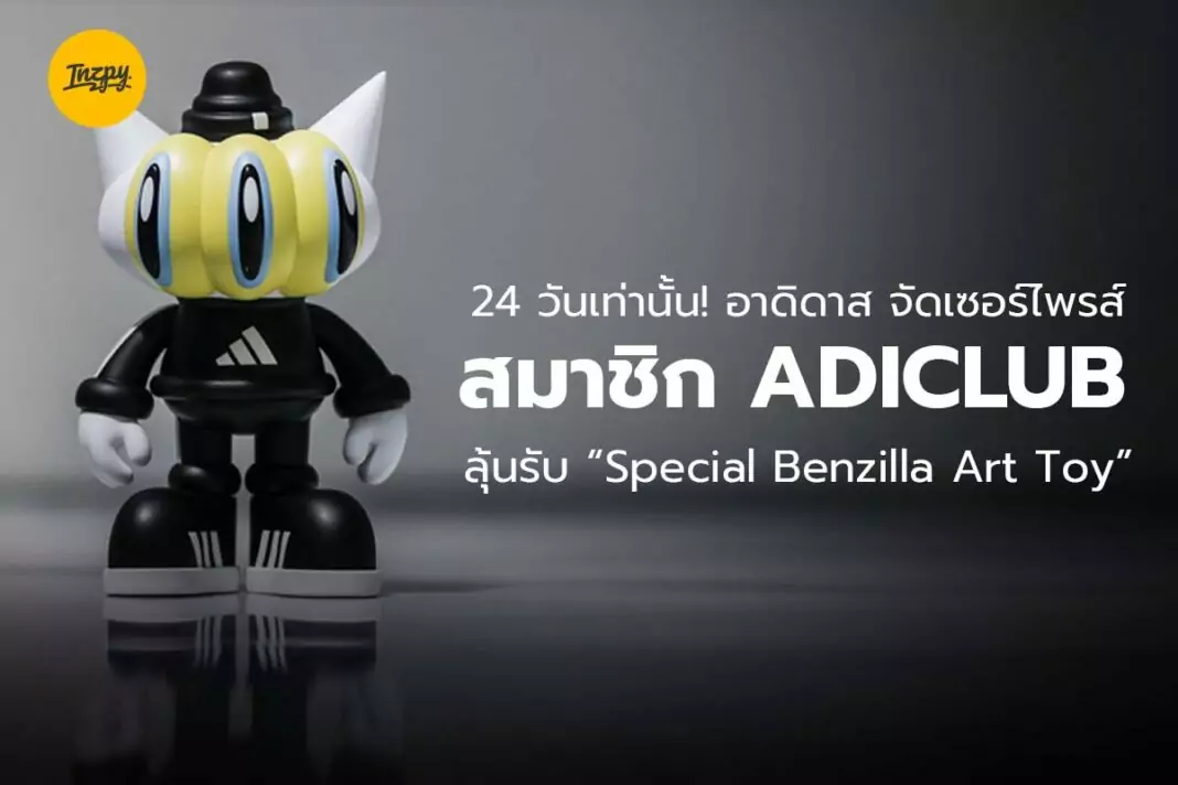 Special Benzilla Art Toy