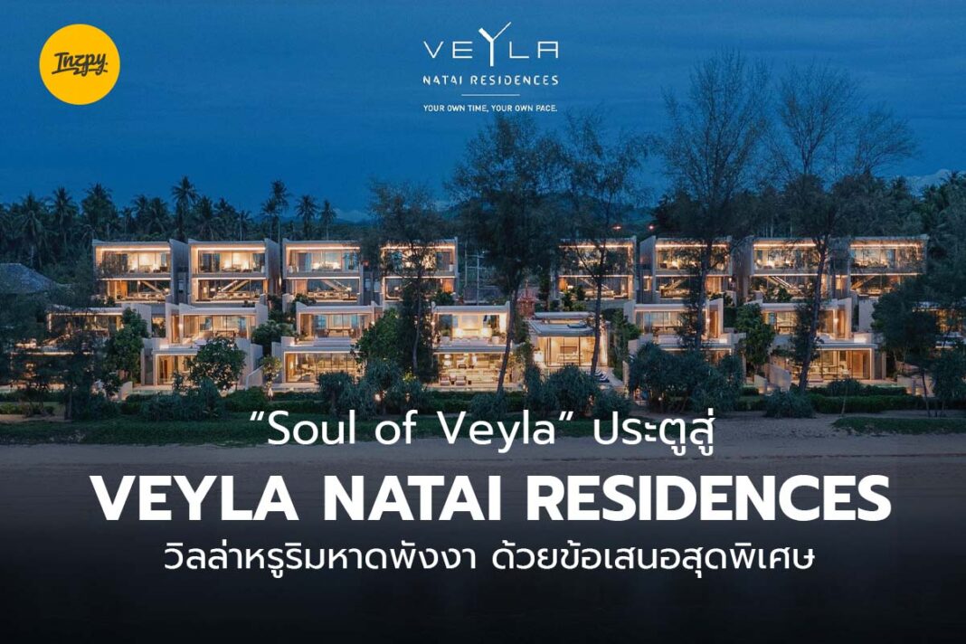 Soul of Veyla