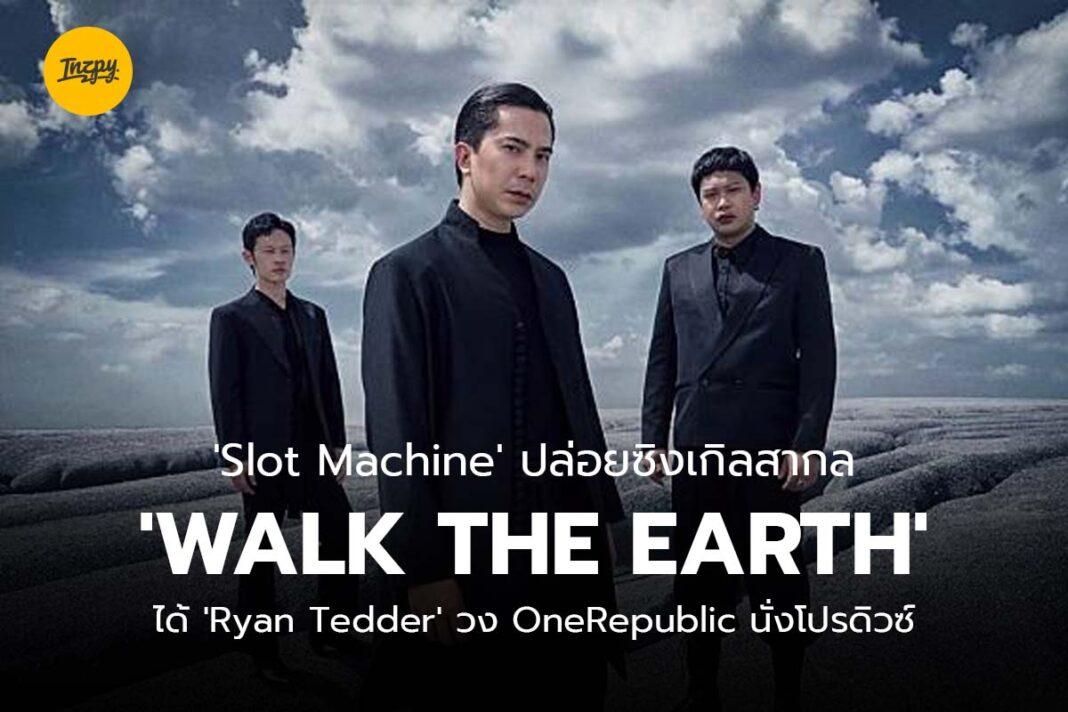 Walk The Earth