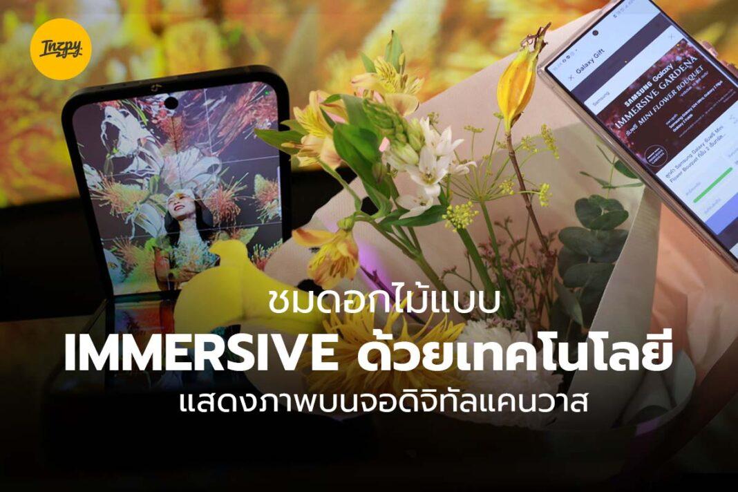 Samsung Galaxy Immersive Gardena