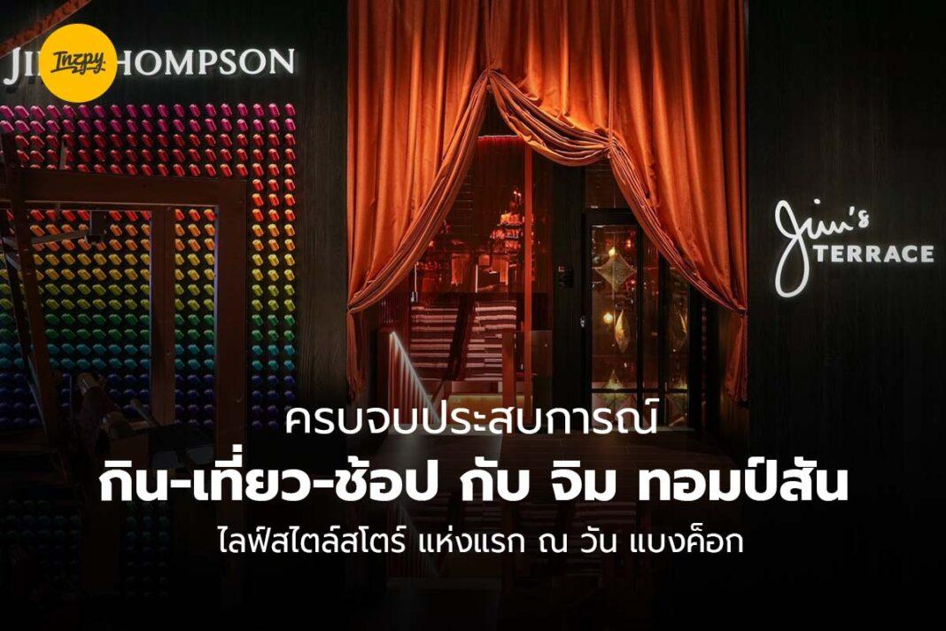 Jim Thompson One Bangkok