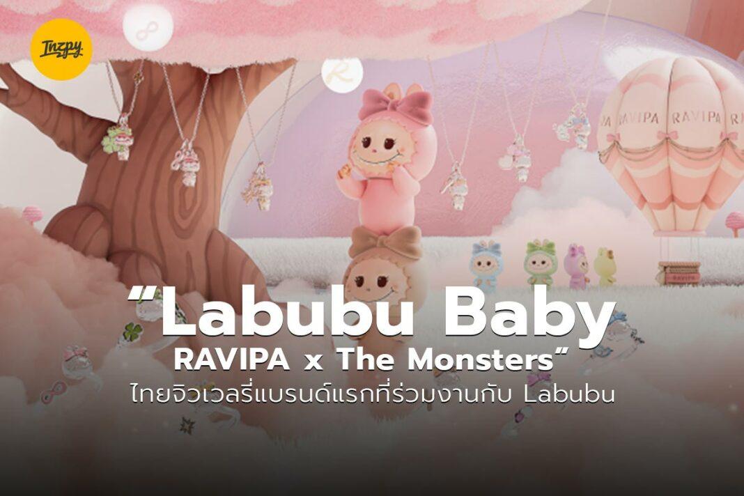 Labubu Baby