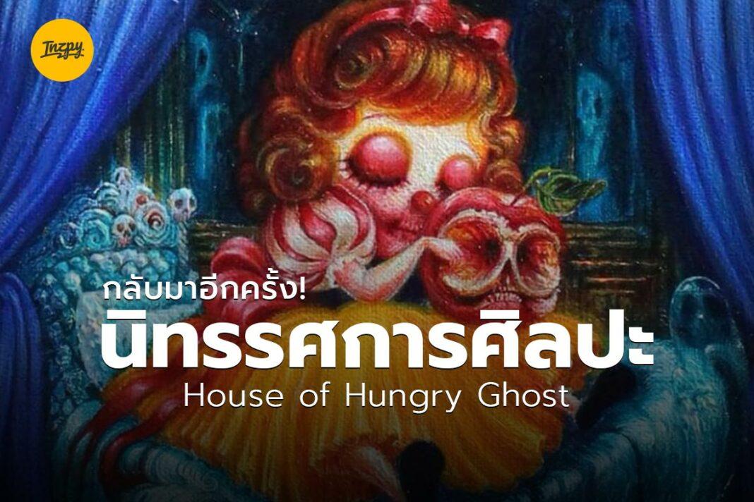 House of Hungry Ghost