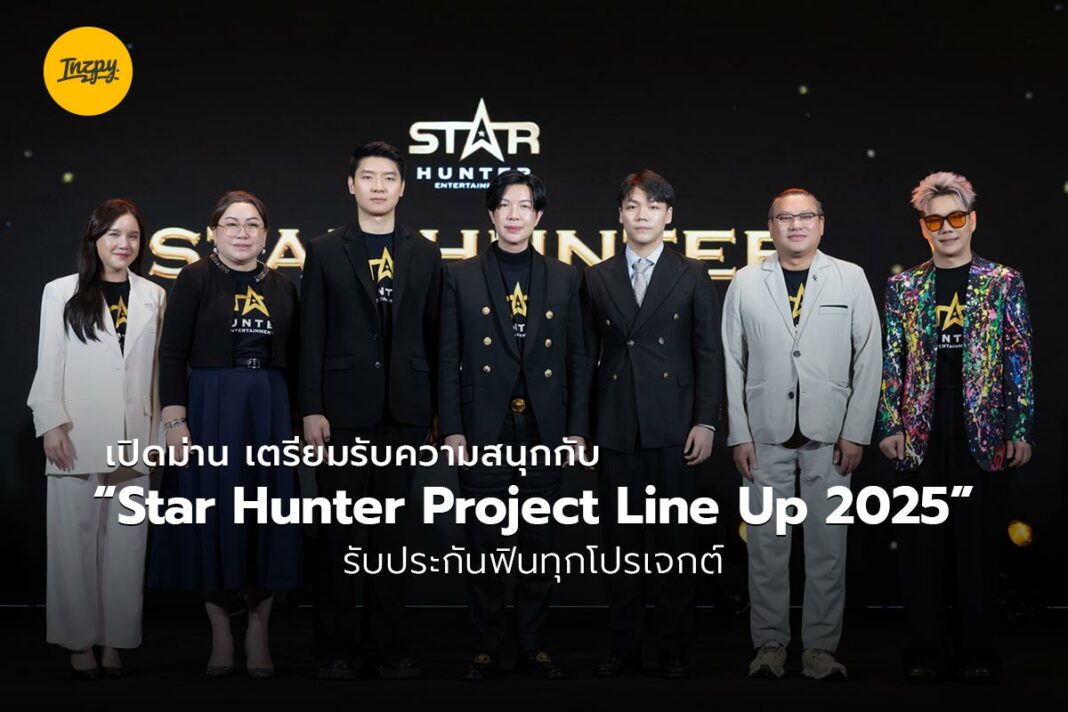 Star Hunter Project Line Up