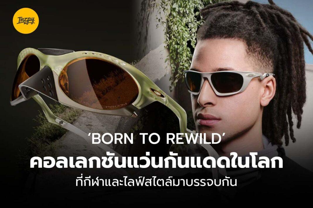 Born to Rewild