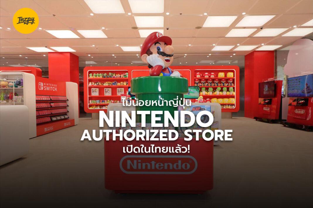 Nintendo Authorized Store