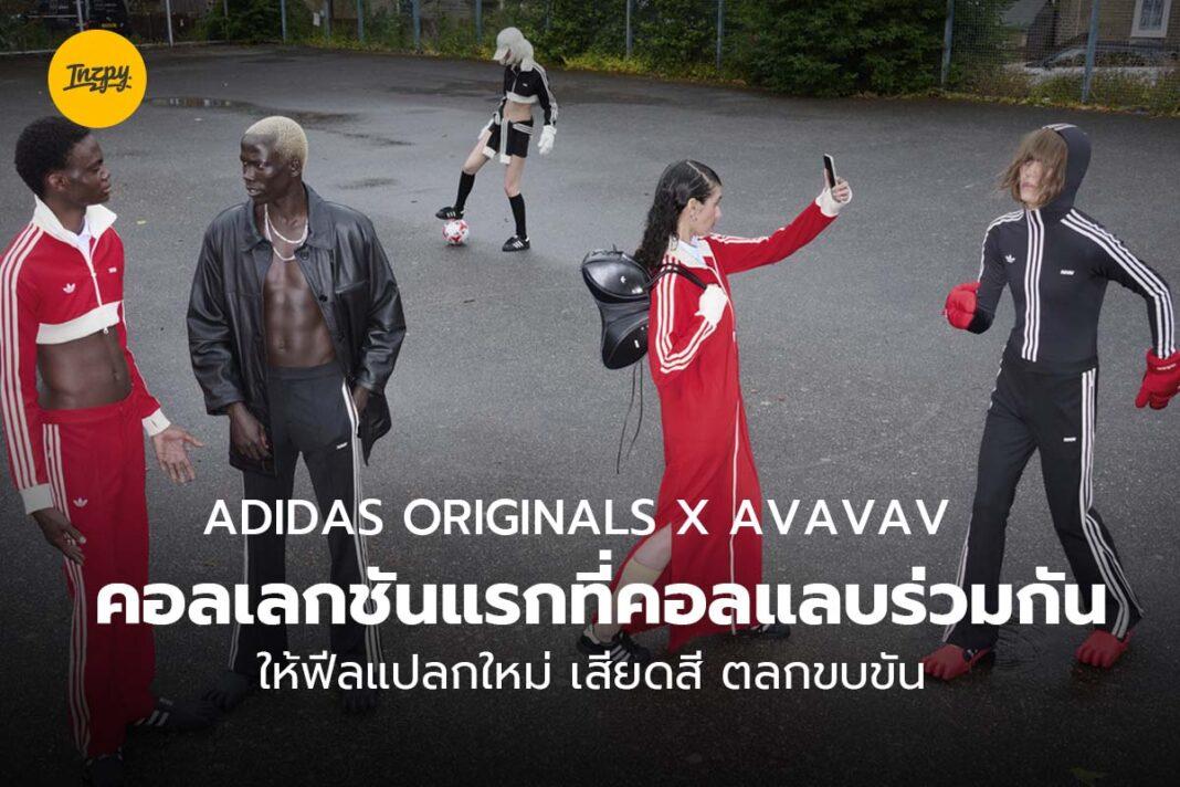 adidas Originals x Avavav