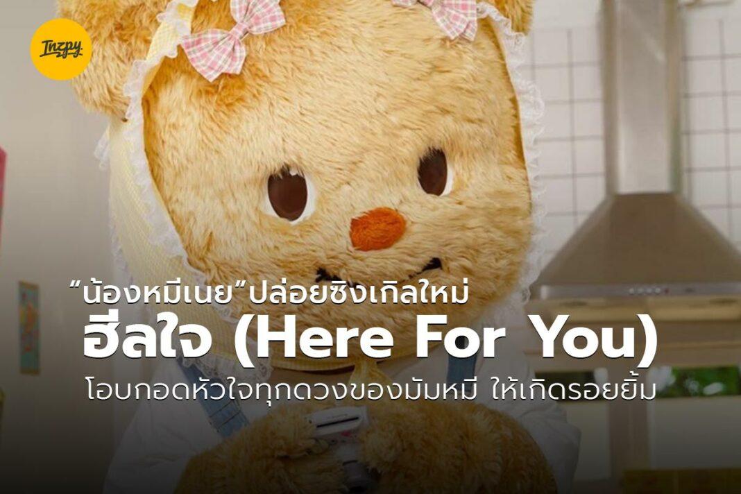 butterbear here for you