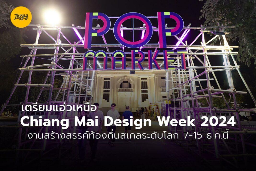 Chiang Mai Design Week