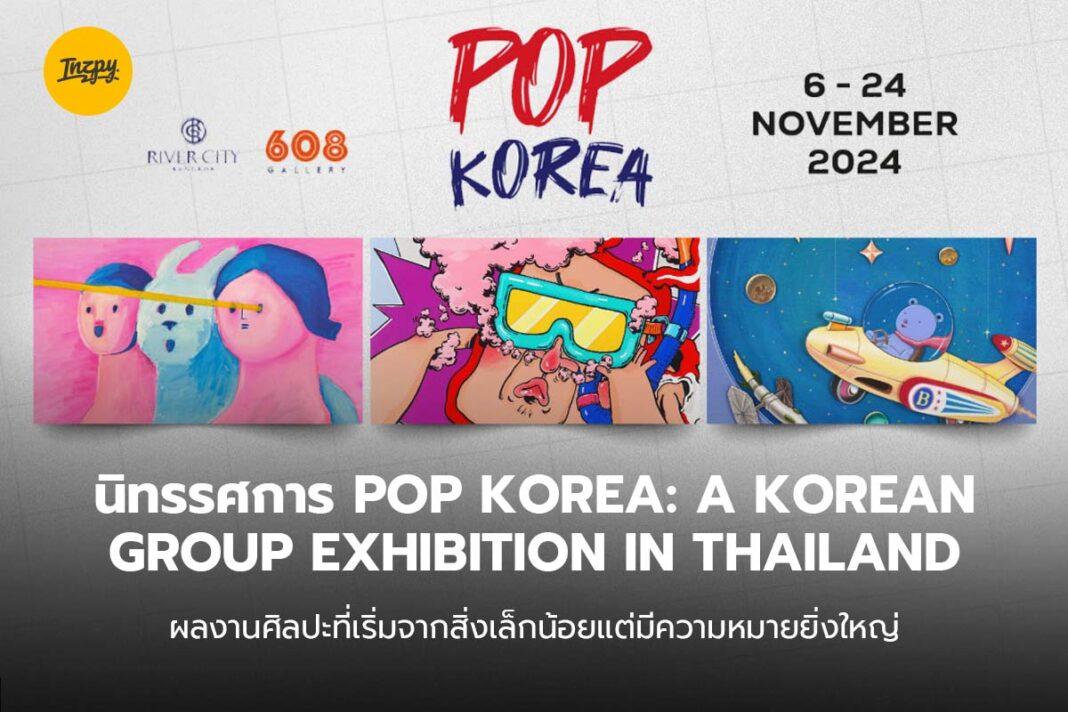 Pop Korea