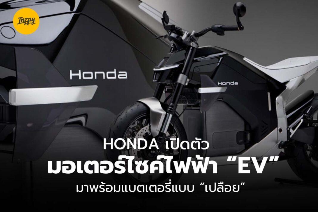 Honda EV motorcycle