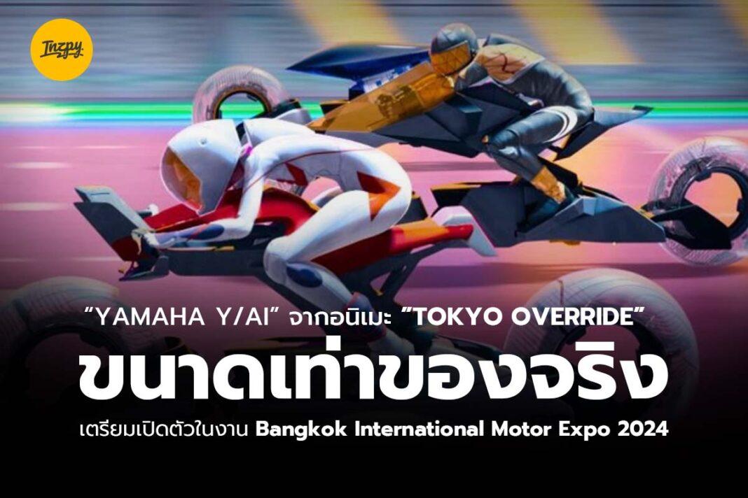 Yamaha Motor Expo