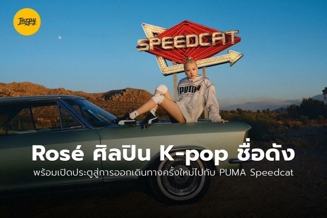 PUMA Speedcat