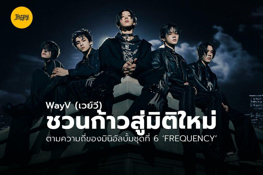 WayV Frequency