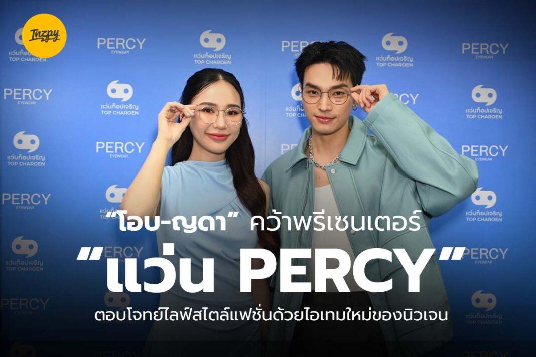 PERCY EYEWEAR