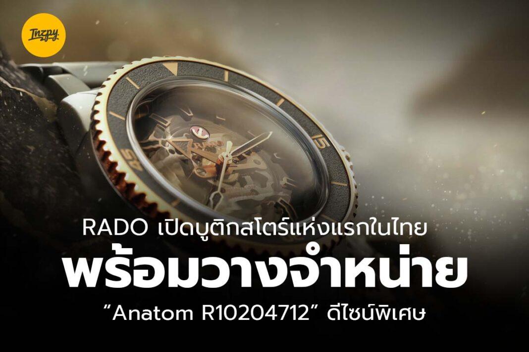 Rado Anatom