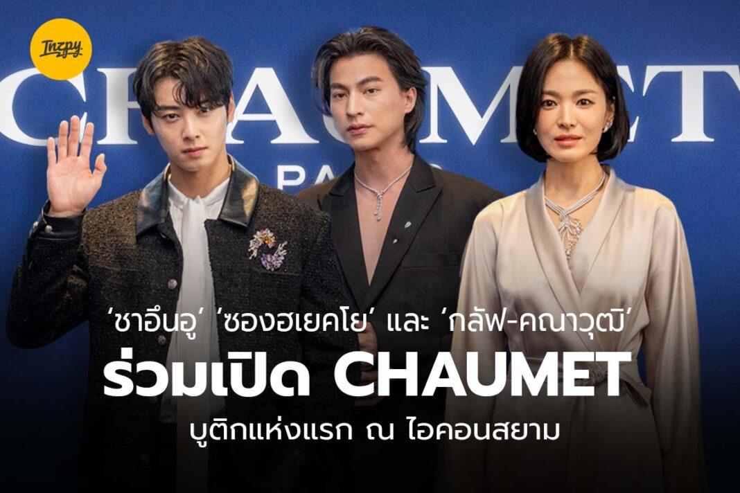 Chaumet