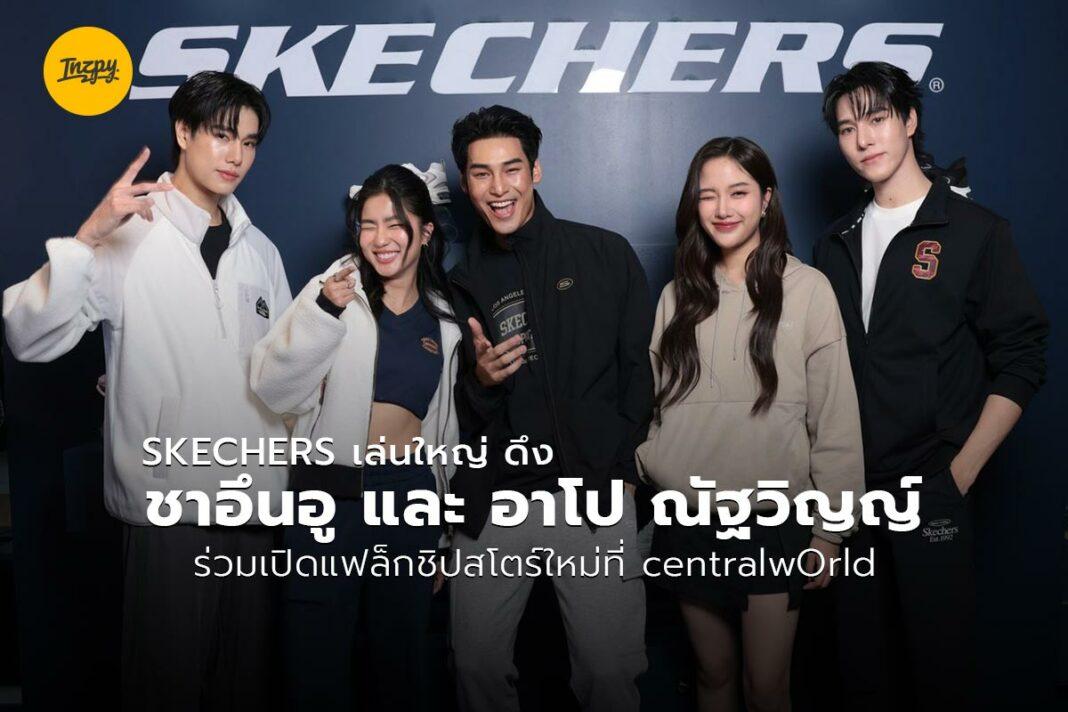 SKECHERS