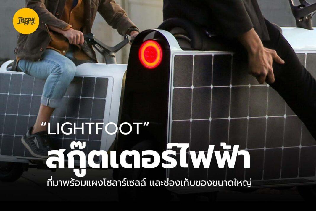 lightfoot electric motorcycle