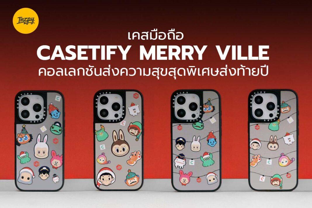 CASETiFY MERRY VILLE