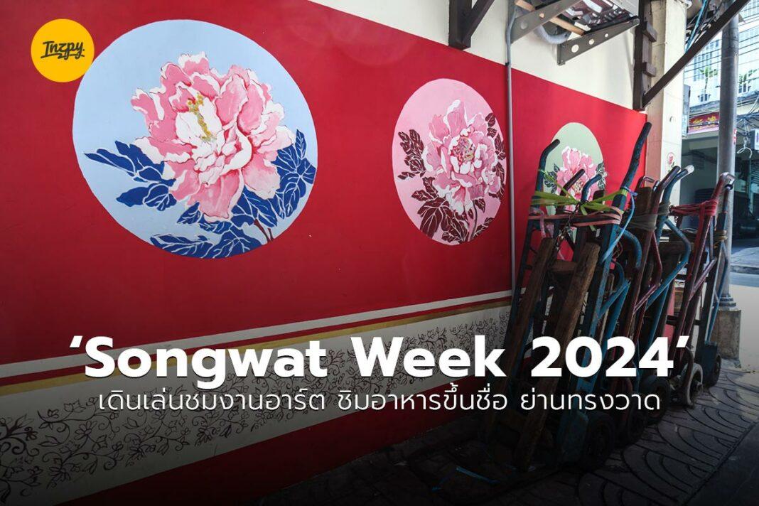 Songwat Week