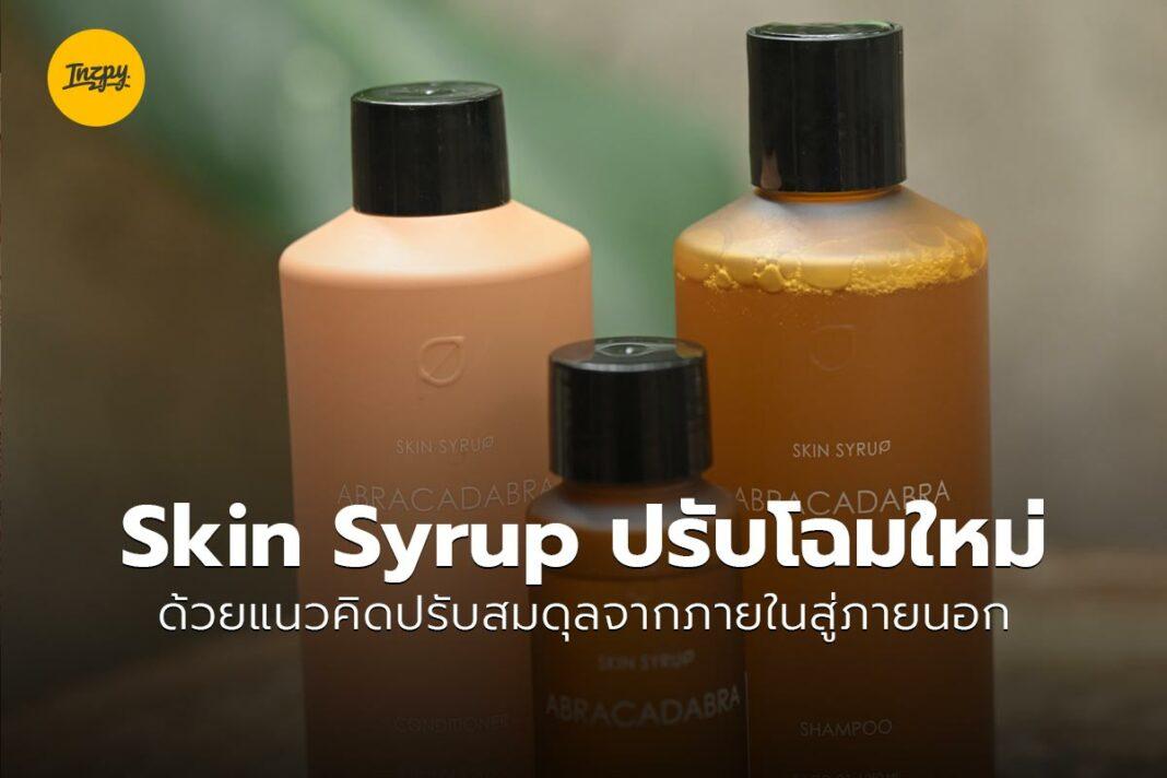 Skin Syrup