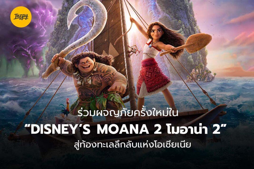 Disney’s Moana 2