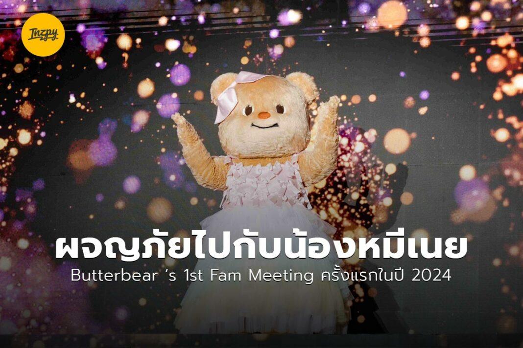 Butterbear’s 1st Fam Meeting