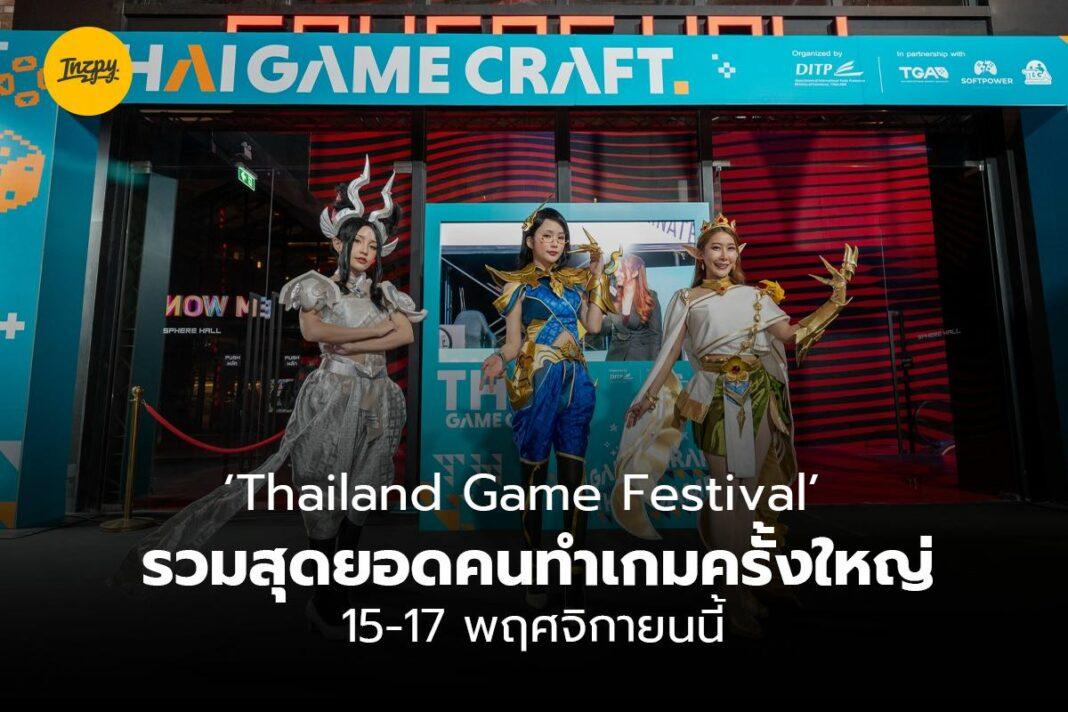 Thailand Game Festival