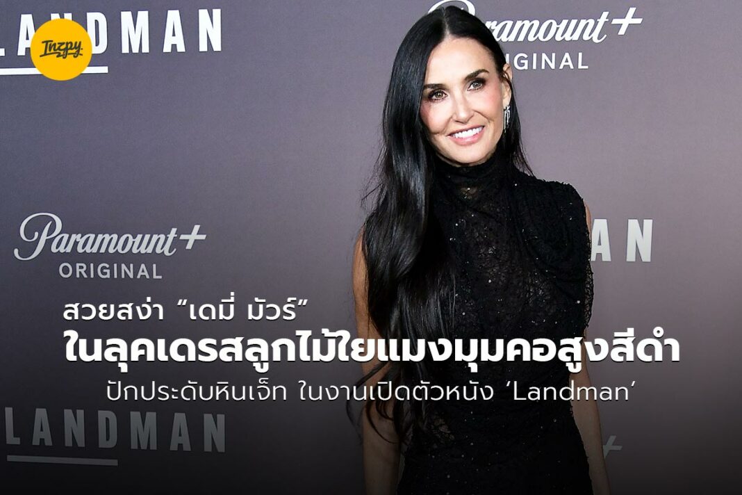 demi moore landman