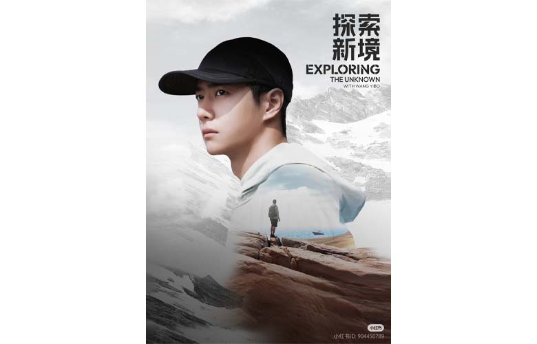 Wang Yibo Exploring The Unknown