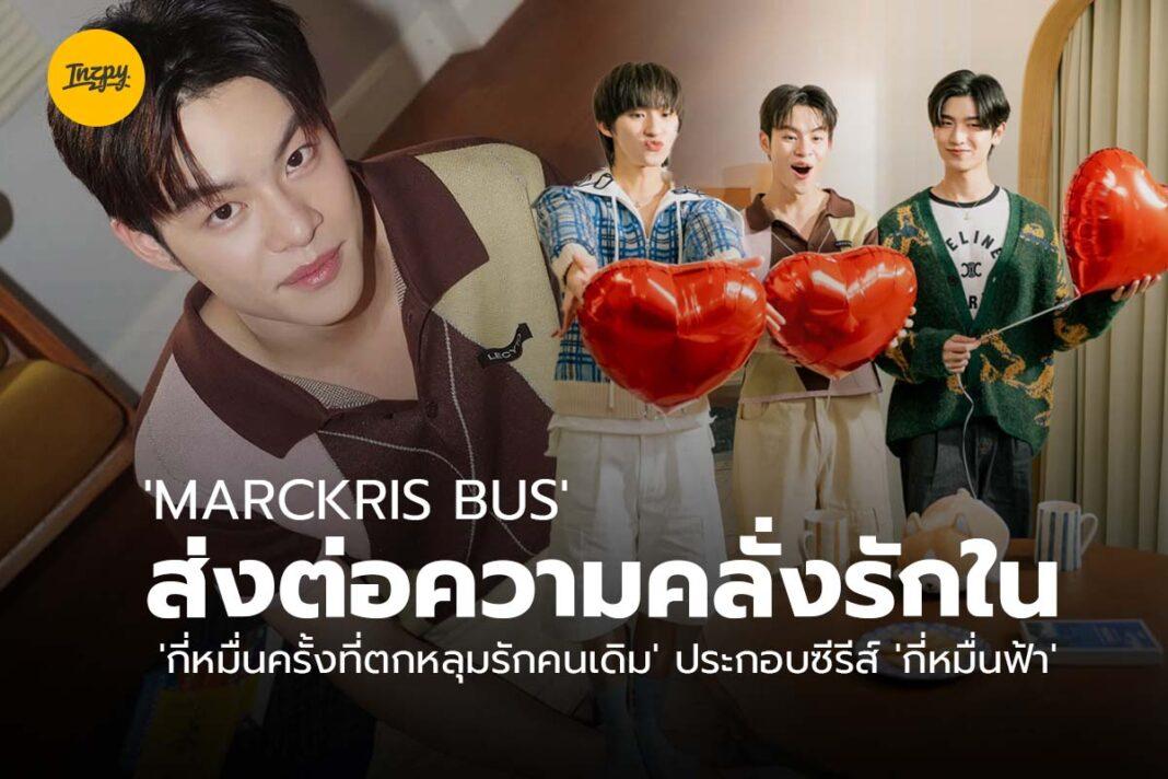 MARCKRIS BUS