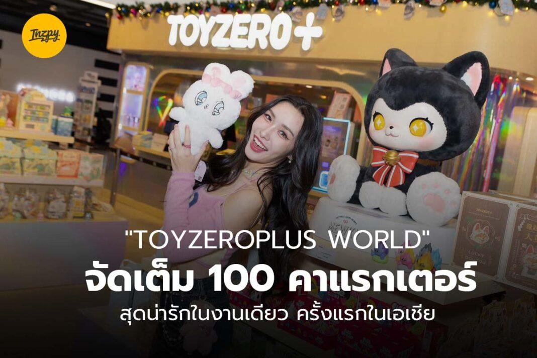 TOYZEROPLUS World