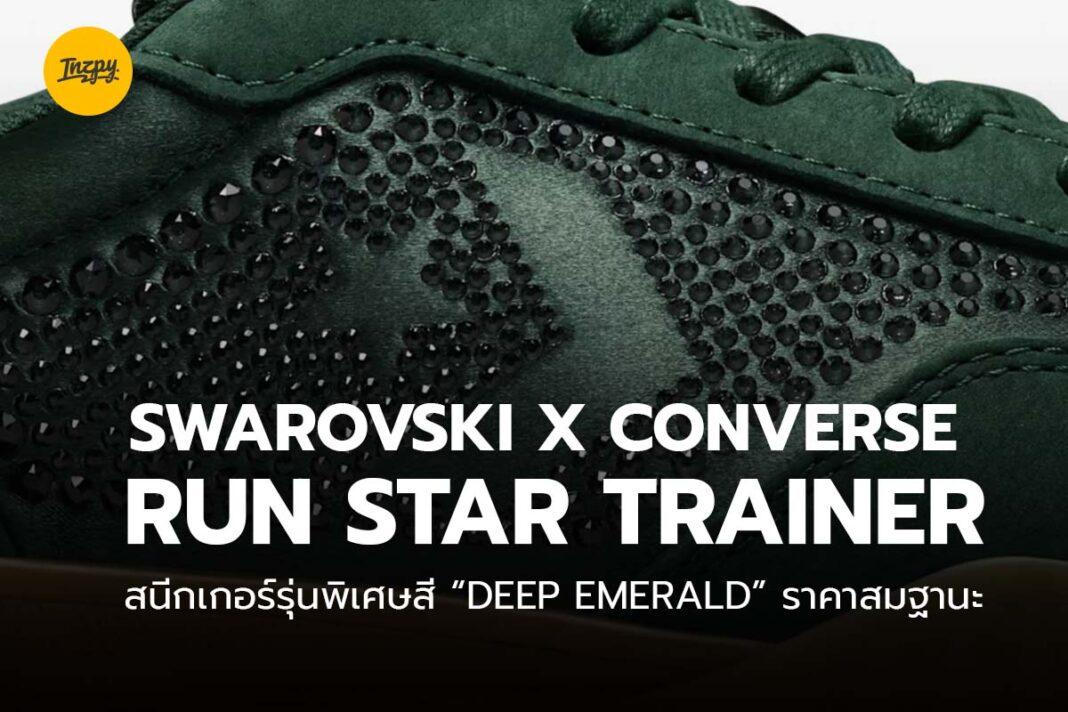 Swarovski x Converse